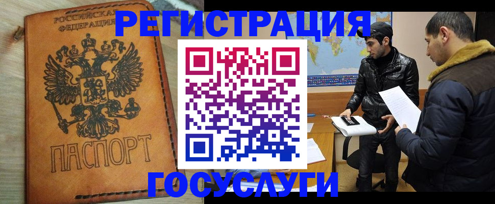 временная регистрация купить в Катав-Ивановске