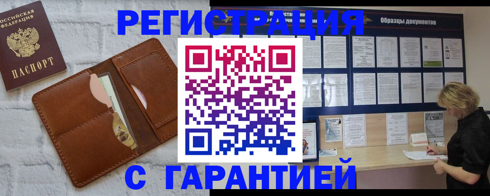 временная регистрация поиск в Катав-Ивановске