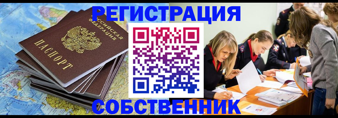 прописка в квартире в Катав-Ивановске